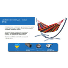 Стойка для гамака WCG + Гамак с планкой SOFT синий XXL 200×140 двухместный