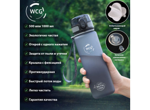 Бутылка для воды WCG Red 0.5 л