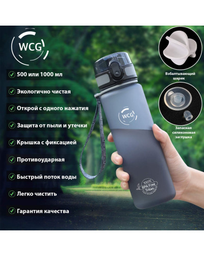 Пляшка для води WCG Grey 1 л