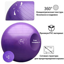 Мяч для фитнеса (фитбол) WCG 85 Anti-Burst 300кг Графит + насос