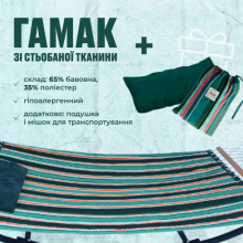 Двомісний гамак з планкою і каркасом Siesta XXL 200х150 WCG