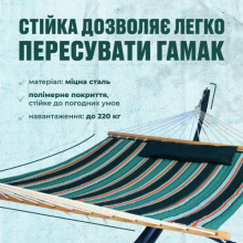 Двомісний гамак з планкою і каркасом Siesta XXL 200х150 WCG