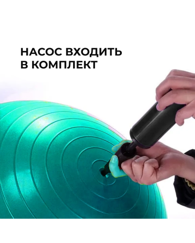 М'яч для фітнесу (фітбол) WCG 65 Anti-Burst 300кг Бірюзовий + насос