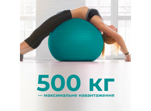 Мяч для фитнеса (фитбол) WCG 65 Anti-Burst 300кг Бирюзовый + насос