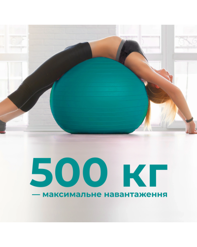 М'яч для фітнесу (фітбол) WCG 65 Anti-Burst 300кг Бірюзовий + насос