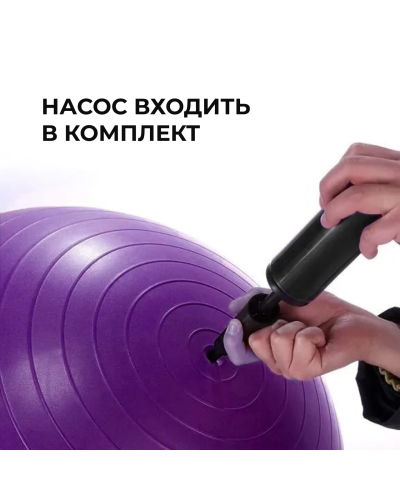 М'яч для фітнесу (фітбол) WCG 65 Anti-Burst 300кг Фіолетовий + насос