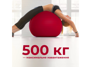 Мяч для фитнеса (фитбол) WCG 75 Anti-Burst 250кг Красный + насос