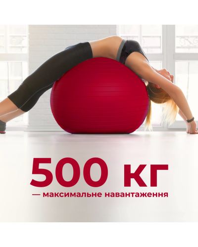 М'яч для фітнесу (фітбол) WCG 75 Anti-Burst 250кг Червоний + насос