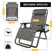 Раскладное кресло шезлонг садовый Zero Gravity WCG R-02