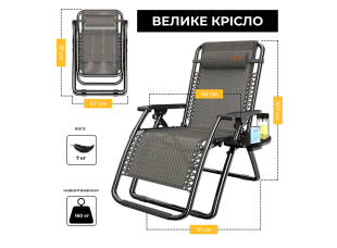 Раскладное кресло шезлонг садовый Zero Gravity WCG R-02