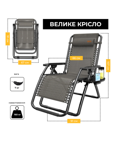 Розкладне крісло шезлонг садовий Zero Gravity WCG R-02
