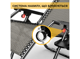 Раскладное кресло шезлонг садовый Zero Gravity WCG R-02