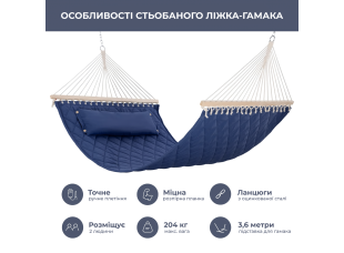 Двухместный гамак SOFT синий XXL 200x140 с планками WCG