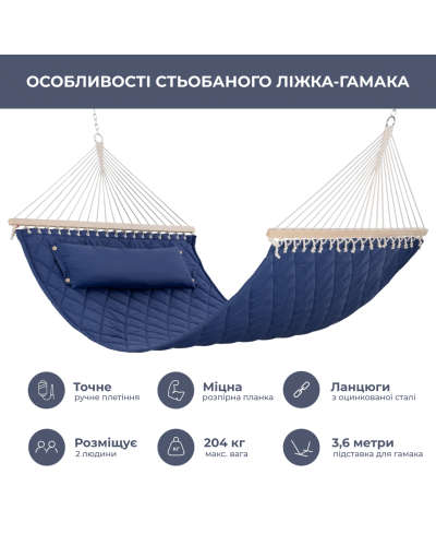 Двомісний гамак SOFT синій XXL 200x140 з планками WCG