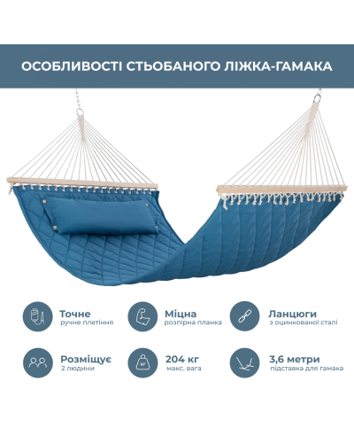 Стойка для гамака 50х50 + Гамак с планкой SOFT голубой XXL 200×140 двухместный WCG