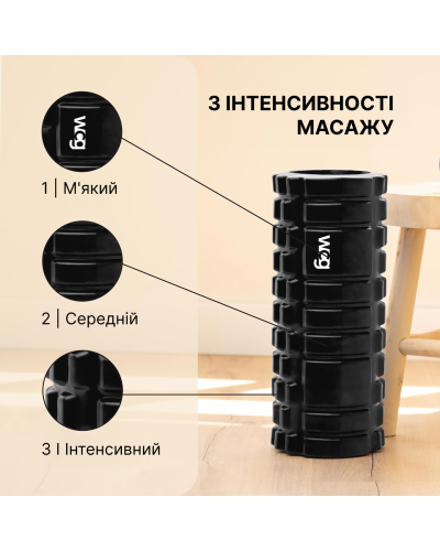 Масажний валик WCG K1 Ролер чорного кольору