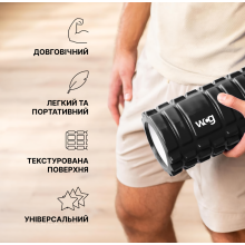Масажний валик WCG K1 Ролер чорного кольору