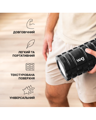 Масажний валик WCG K1 Ролер чорного кольору