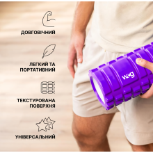 Массажный валик WCG  K1 Роллер Фиолетовый цвет