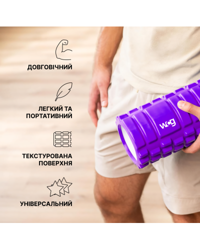 Масажний валик  WCG K1 Ролер Фіолетовий