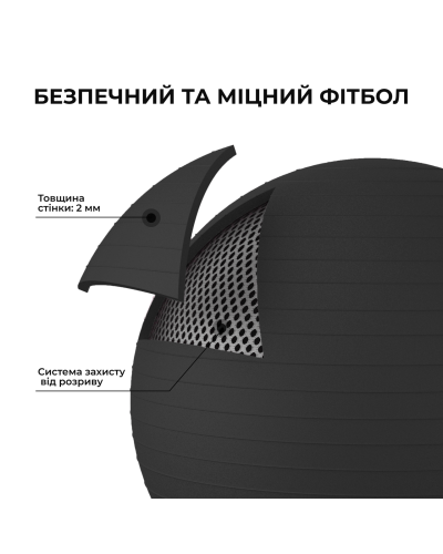 М'яч для фітнесу (фітбол) WCG 85 Anti-Burst 300кг Графіт + насос