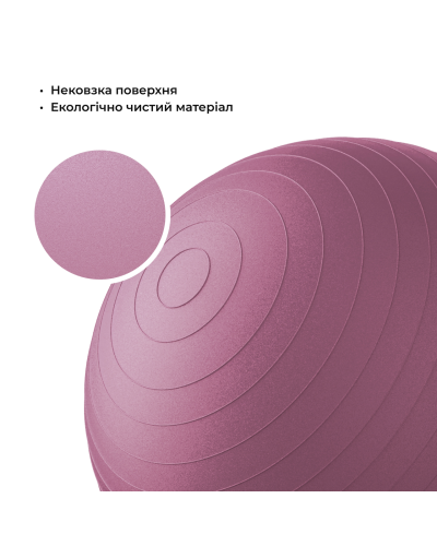 М'яч для фітнесу (фітбол) WCG 55 Anti-Burst 250кг Pale Pink + насос