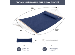 Стойка для гамака 50х50 + Гамак с планкой SOFT синий XXL 200×140 двухместный WCG