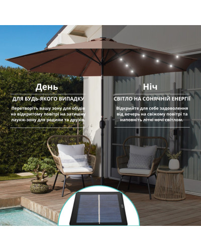 Зонт садовый 3 м с LED-подсветкой и солнечной панелью (коричневый) 3049