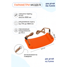 Пластикові гойдалки WCG BLOW (S) Orange для дитячого майданчика