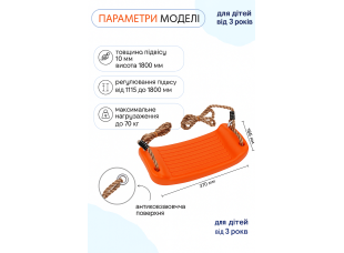 Пластикові гойдалки WCG BLOW (S) Orange для дитячого майданчика