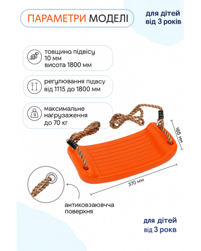 Пластикові гойдалки WCG BLOW (S) Orange для дитячого майданчика