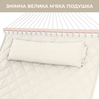 Двомісний гамак SOFT бежевий XXL 200x140 з планками WCG