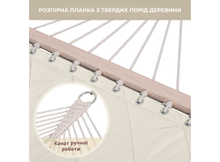 Стойка для гамака 50х50 + Гамак с планкой SOFT бежевый XXL 200×140 двухместный WCG