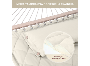 Двухместный гамак SOFT бежевый XXL 200x140 с планками WCG