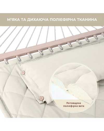 Двомісний гамак SOFT бежевий XXL 200x140 з планками WCG