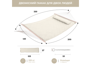Стойка для гамака 50х50 + Гамак с планкой SOFT бежевый XXL 200×140 двухместный WCG