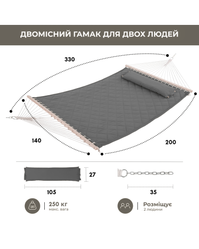 Стойка для гамака 50х50 + Гамак с планкой SOFT серый XXL 200×140 двухместный WCG