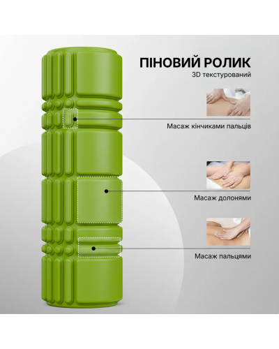 Масажний ролик WCG K3 Premium Foam Roller 42 см, салатовий, 3D рельєф, EVA, до 200 кг