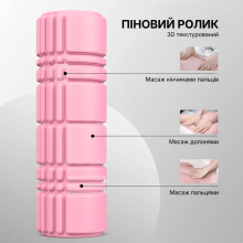 Масажний ролик WCG K3 Premium Foam Roller 42 см, рожевий, 3D рельєф, EVA, до 200 кг