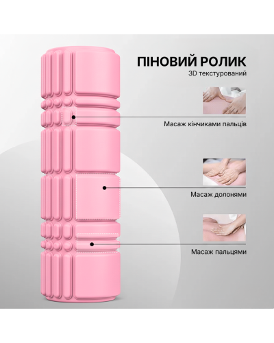Масажний ролик WCG K3 Premium Foam Roller 42 см, рожевий, 3D рельєф, EVA, до 200 кг