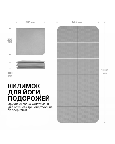 Килимок для йоги складаний WCG 183×61×6 мм TPE, двосторонній нековзкий, для фітнесу та подорожей, сірий