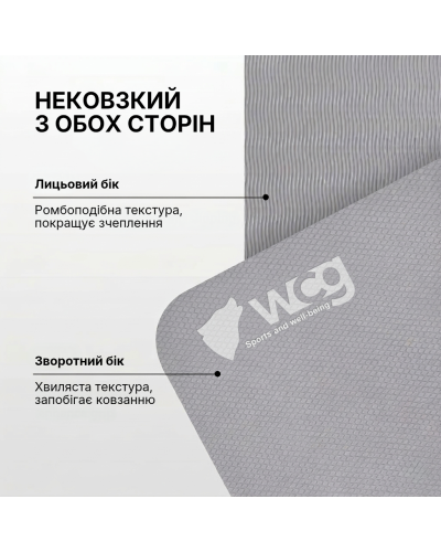 Килимок для йоги складаний WCG 183×61×6 мм TPE, двосторонній нековзкий, для фітнесу та подорожей, сірий