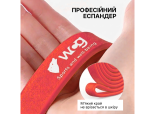 Комплект фитнес-резинок WCG PowerStrip (4 шт.) — Резиновые петли / эспандеры для тренировок и подтягиваний