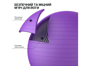 Мяч для фитнеса WCG Balance Pro 65 см Anti-Burst до 500 кг с насосом, фитбол для йоги, пилатеса и беременных, фиолетовый