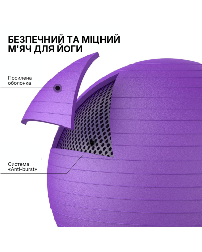 Мяч для фитнеса WCG Balance Pro 65 см Anti-Burst до 500 кг с насосом, фитбол для йоги, пилатеса и беременных, фиолетовый