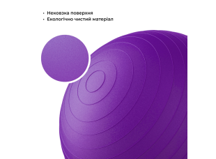 Мяч для фитнеса WCG Balance Pro 65 см Anti-Burst до 500 кг с насосом, фитбол для йоги, пилатеса и беременных, фиолетовый