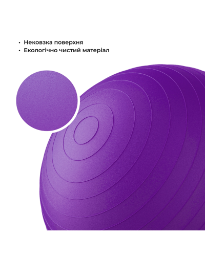 Мяч для фитнеса WCG Balance Pro 65 см Anti-Burst до 500 кг с насосом, фитбол для йоги, пилатеса и беременных, фиолетовый