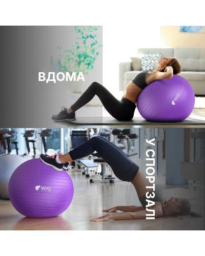Мяч для фитнеса WCG Balance Pro 65 см Anti-Burst до 500 кг с насосом, фитбол для йоги, пилатеса и беременных, фиолетовый
