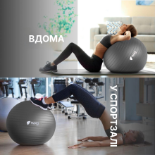 Мяч для фитнеса WCG Balance Pro 75 см Anti-Burst до 500 кг с насосом, фитбол для йоги, пилатеса и беременных, графитовый