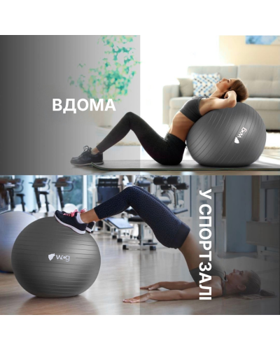 Мяч для фитнеса WCG Balance Pro 75 см Anti-Burst до 500 кг с насосом, фитбол для йоги, пилатеса и беременных, графитовый